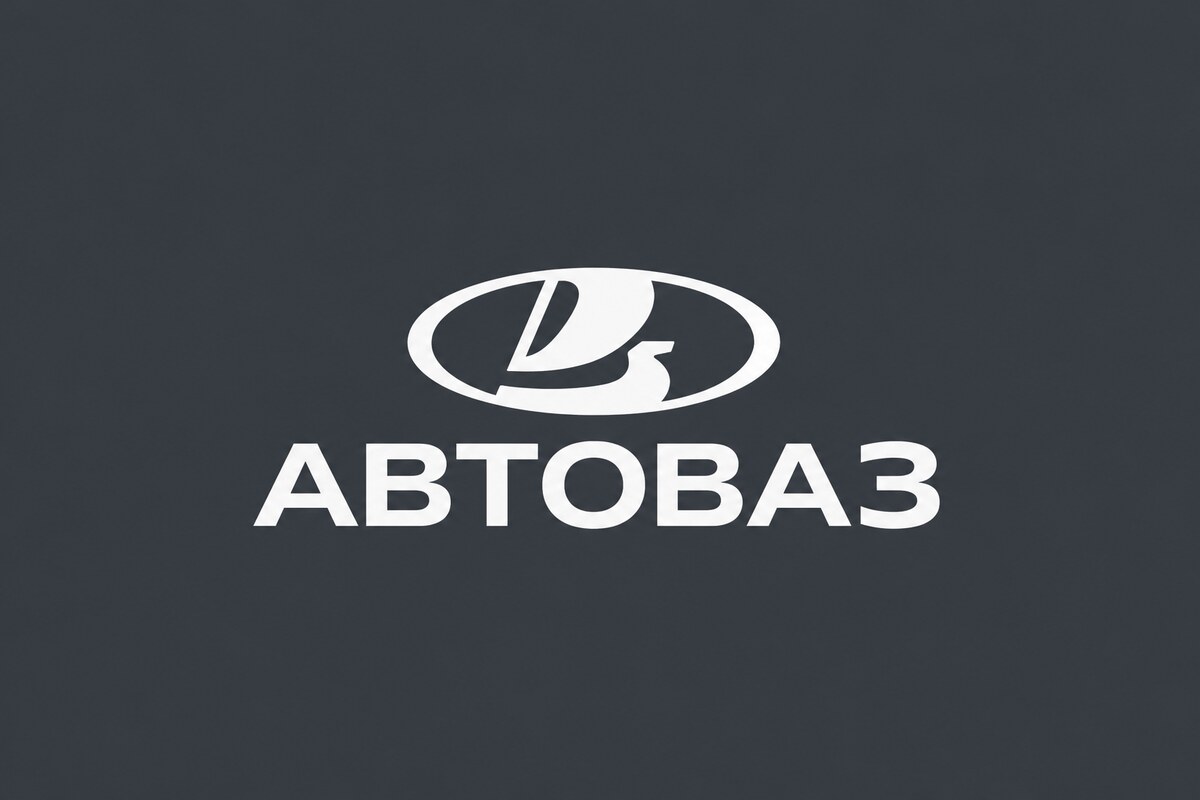 АвтоВАЗ